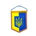 Вимпел Герб України вертикальний 9 х 12 см на присосці жовтий з блакитним Вимпел Герб України вертикальний 9 х 12 см на присосці жовтий з блакитним