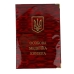 Обкладинка для медичної книжки ПВХ мікс Обкладинка для медичної книжки ПВХ мікс