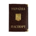 / Обложка для паспорта с трезубцем цельным кож/зам Микс / Обложка для паспорта с трезубцем цельным кож/зам Микс