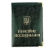 Обкладинка для пенсійного посвідчення шкірзам мікс Обкладинка для пенсійного посвідчення шкірзам мікс
