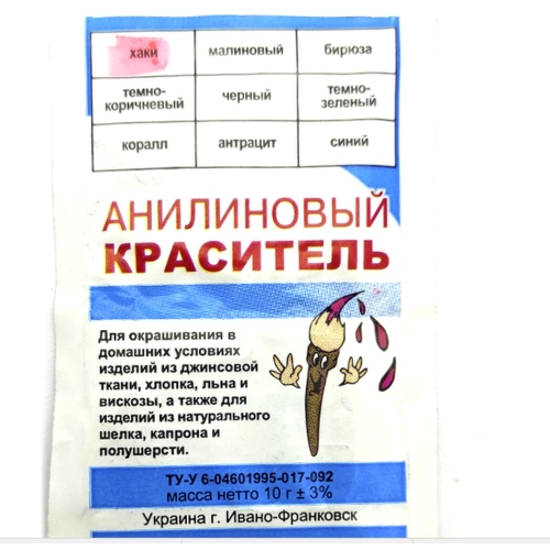 / Барвник Union Group для одягу, аніліновий, універсальний, 10г, коричневий