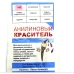 / Барвник Union Group для одягу, аніліновий, універсальний, 10г, коричневий / Барвник Union Group для одягу, аніліновий, універсальний, 10г, коричневий