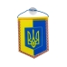 Вимпел Герб України вертикальний 8 х 10 см на присосці жовтий з блакитним