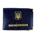 Обкладинка для посвідчення шкірзам мікс Обкладинка для посвідчення шкірзам мікс