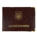Обкладинка для посвідчення шкірзам мікс Обкладинка для посвідчення шкірзам мікс