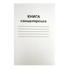 Книга канцелярська 48 аркушів лінія А4 Бріск КВ-1 газетна
