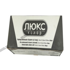 / Крейда  біла "САЛЮТ"  60шт.м'яка,16*16*80мм  /1х12/ ЛЮКС КОЛОР