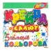 Крейда кольорова 5 шт Колорит А-105 Салют квадратна 5 кольорів Крейда кольорова 5 шт Колорит А-105 Салют квадратна 5 кольорів