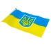 Прапор України горизонтальний 30 х 45 см на присосці з гербом жовтий з блакитним Прапор України горизонтальний 30 х 45 см на присосці з гербом жовтий з блакитним