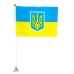 Прапор України горизонтальний 30 х 45 см на присосці з гербом жовтий з блакитним Прапор України горизонтальний 30 х 45 см на присосці з гербом жовтий з блакитним