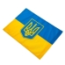 Прапор України горизонтальний 38 х 28 см з гербом жовтий з блакитним Прапор України горизонтальний 38 х 28 см з гербом жовтий з блакитним